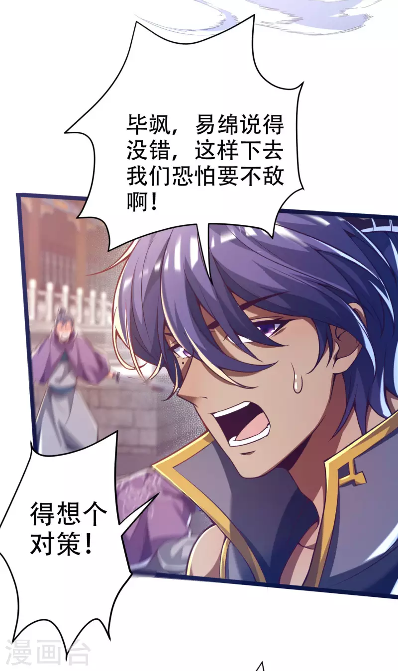 番外篇 战斗的秘密武器-第49话