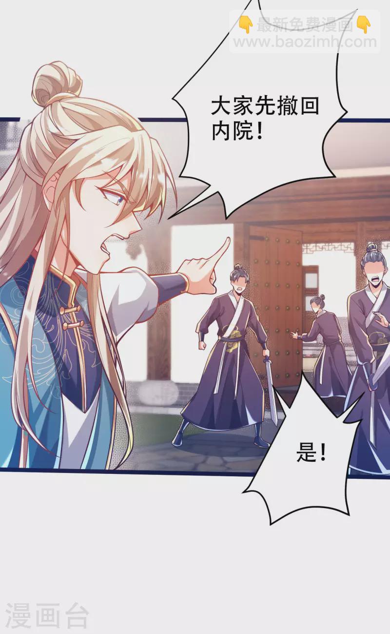 番外篇 战斗的秘密武器-第49话