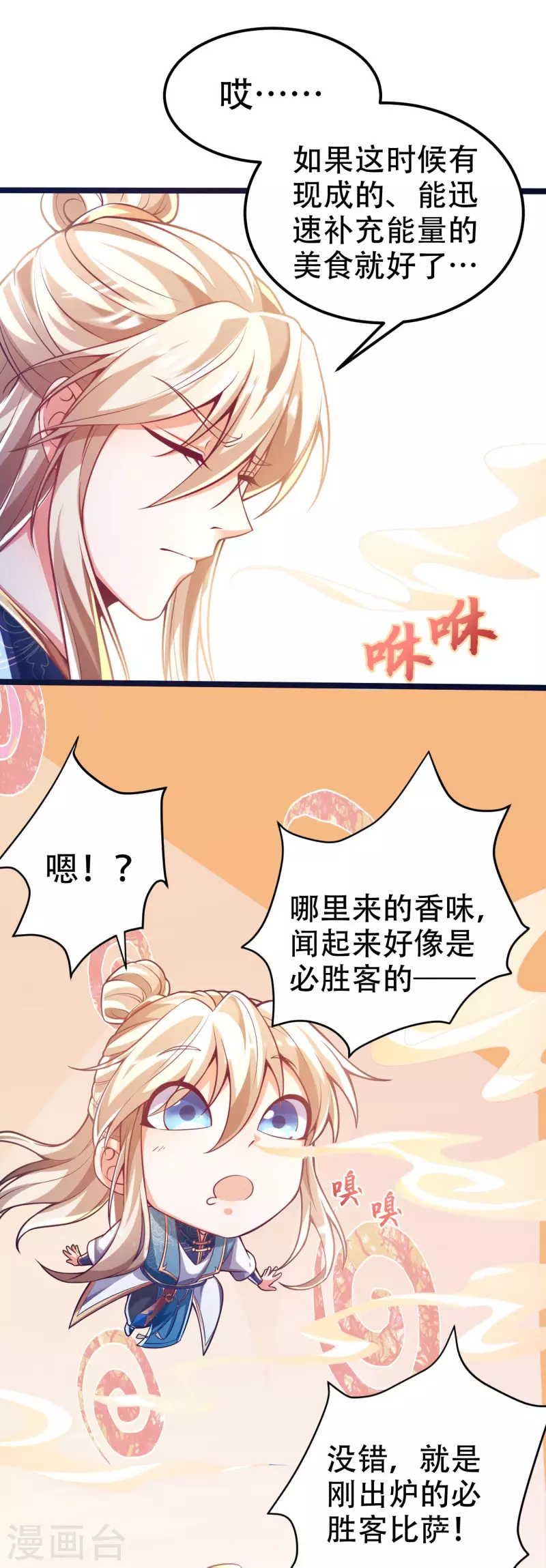 番外篇 战斗的秘密武器-第49话