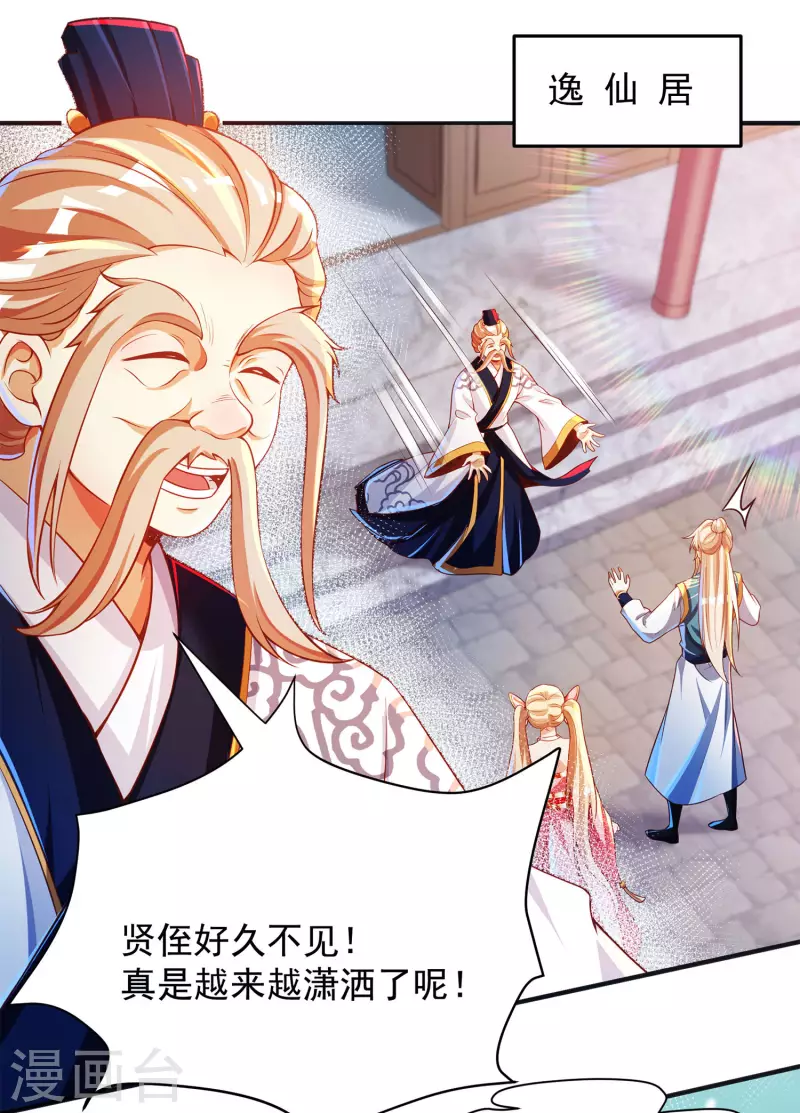 第41话 未婚夫就是我！-第51话