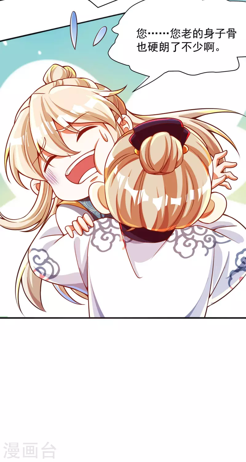 第41话 未婚夫就是我！-第51话