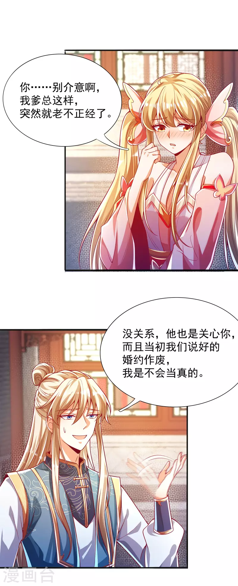 第41话 未婚夫就是我！-第51话