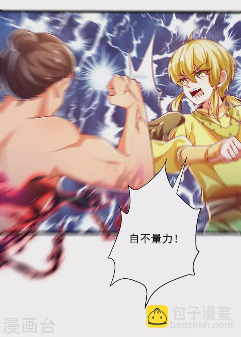 第41话 未婚夫就是我！-第51话