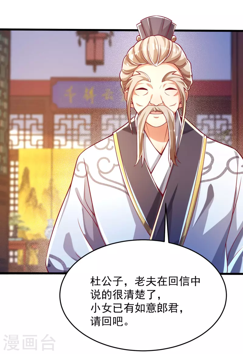 第41话 未婚夫就是我！-第51话