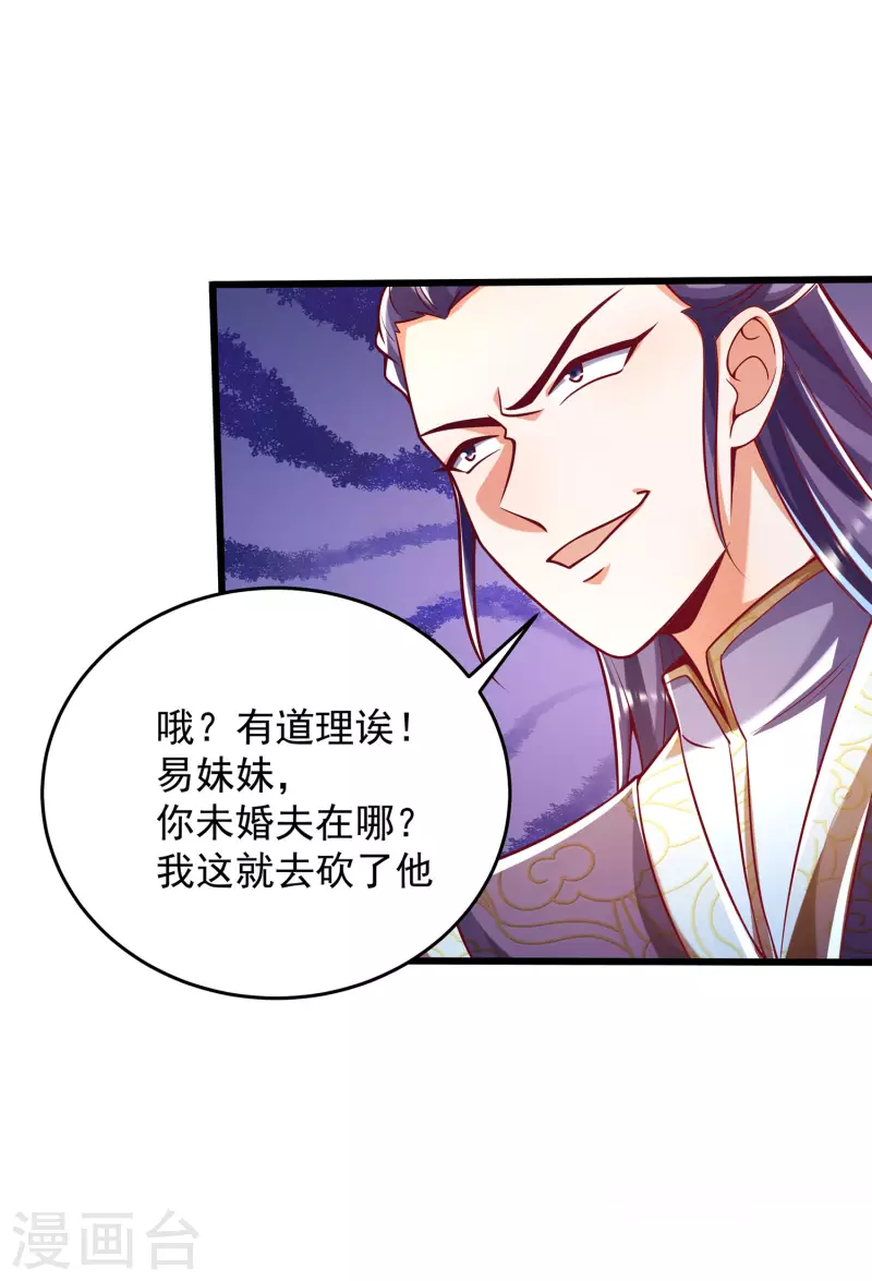 第41话 未婚夫就是我！-第51话