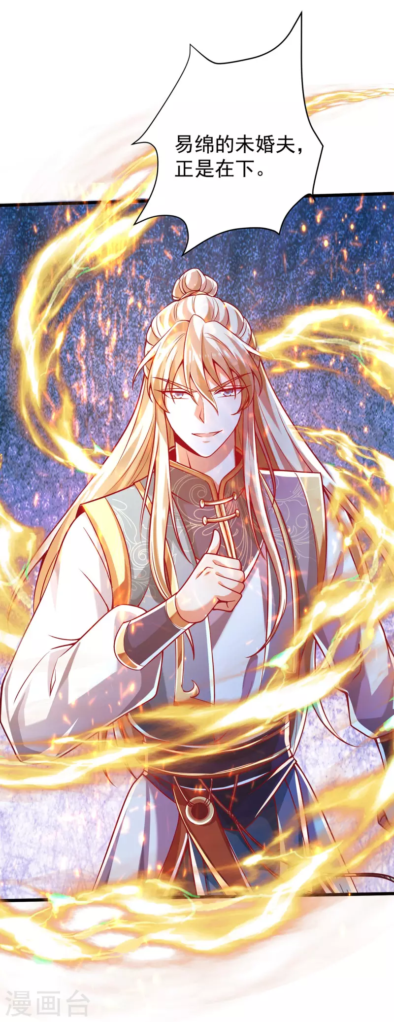 第41话 未婚夫就是我！-第51话