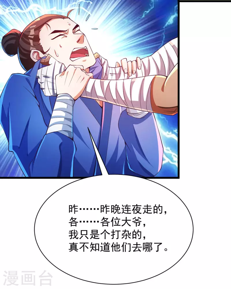 第41话 未婚夫就是我！-第51话