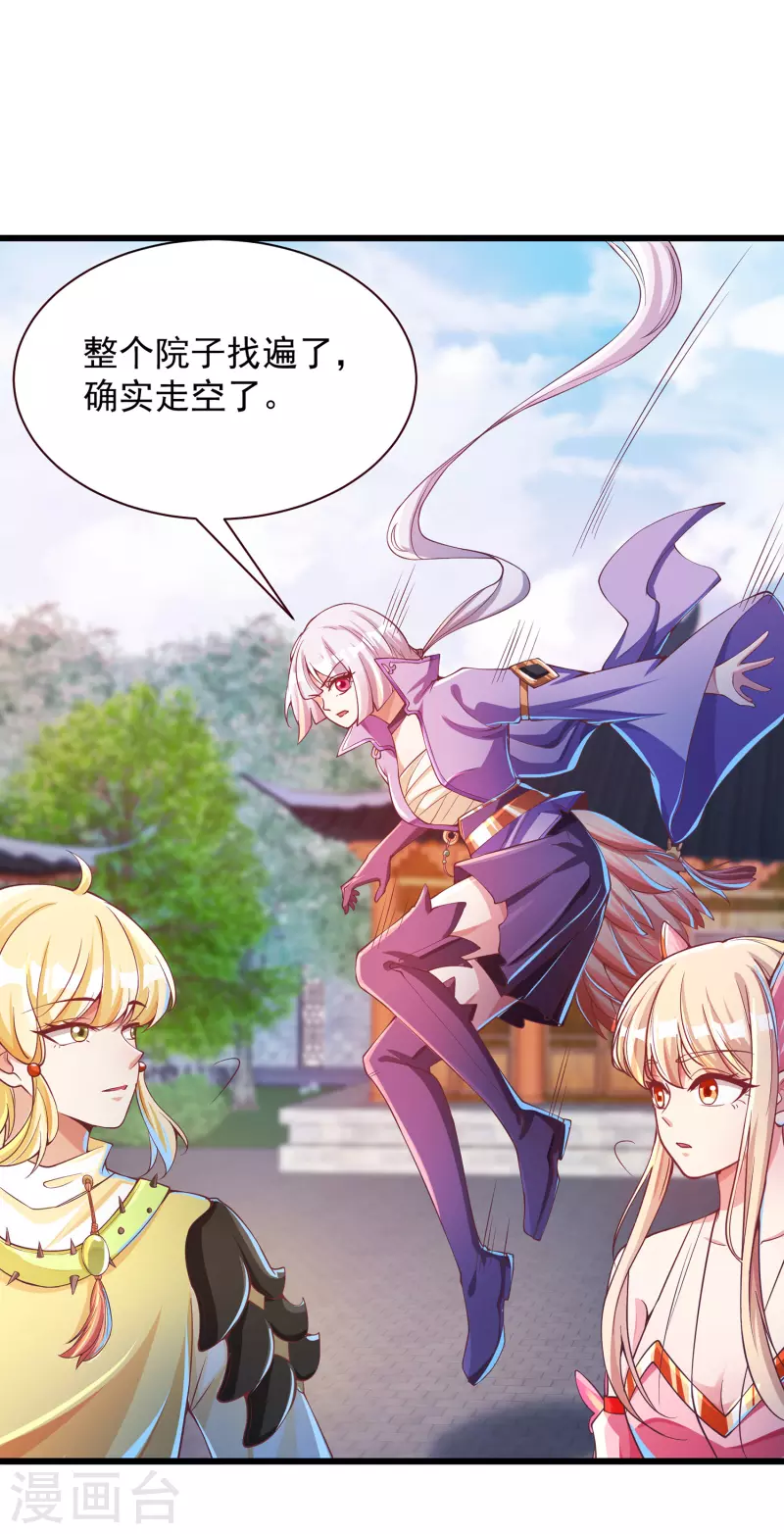 第41话 未婚夫就是我！-第51话