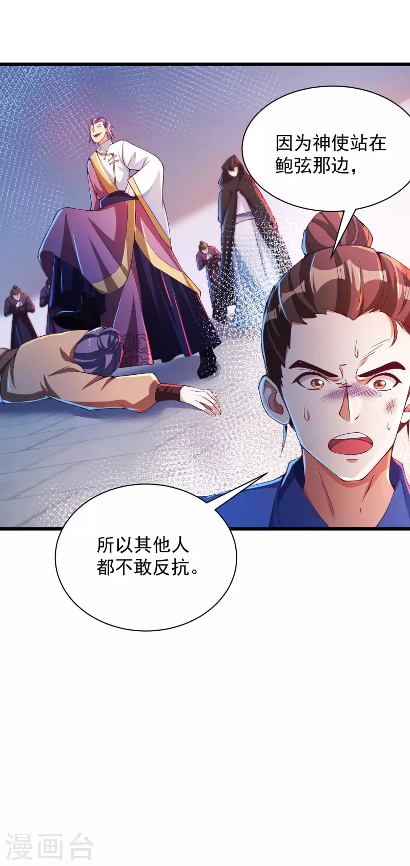 第41话 未婚夫就是我！-第51话