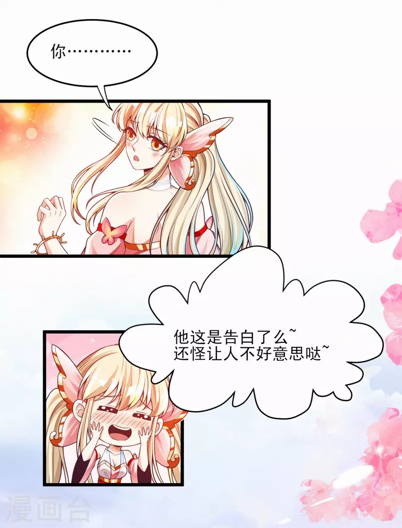 第43话 直男在线作死！-第53话