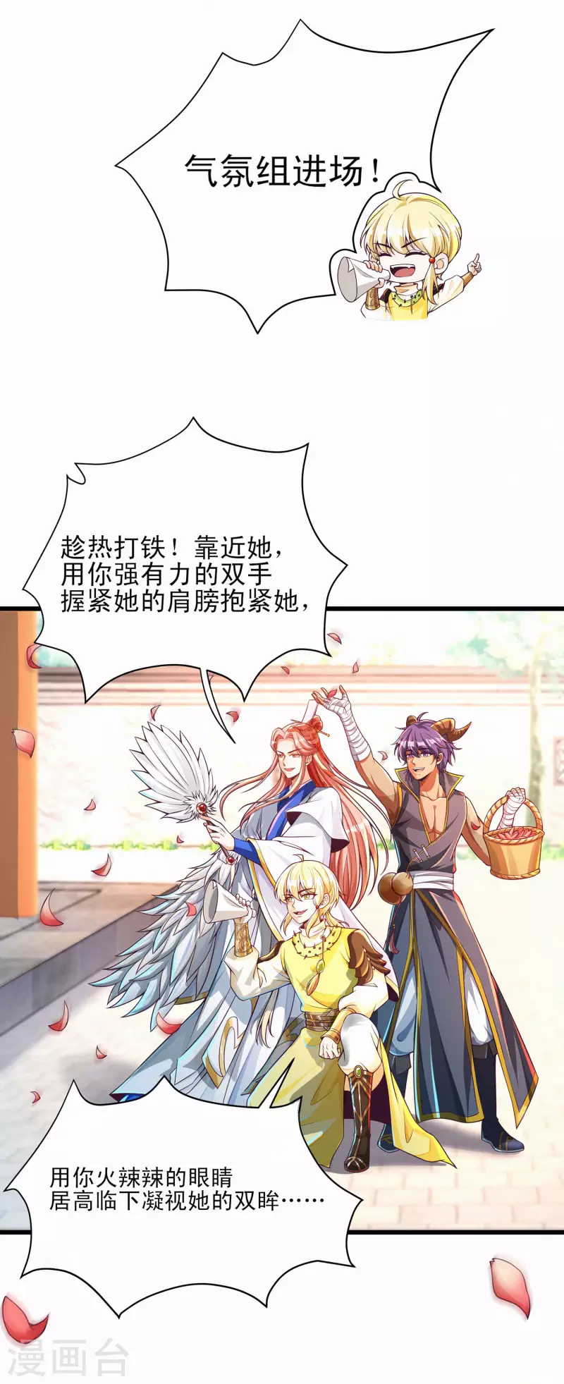 第43话 直男在线作死！-第53话