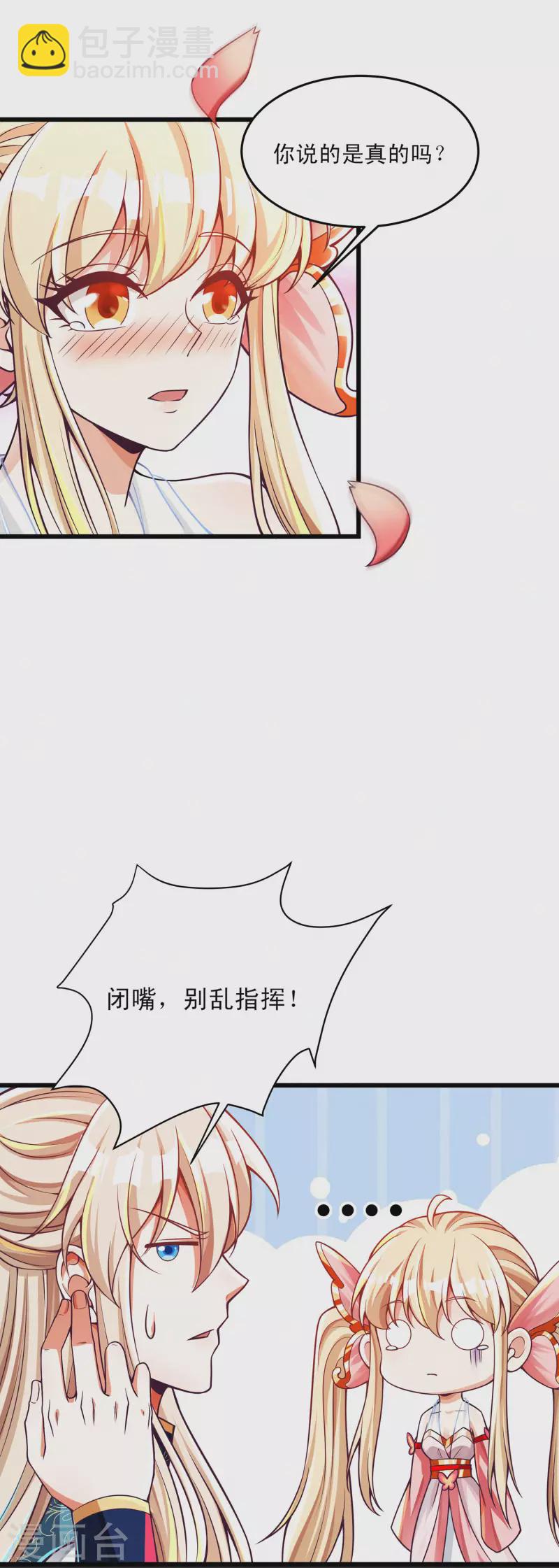 第43话 直男在线作死！-第53话