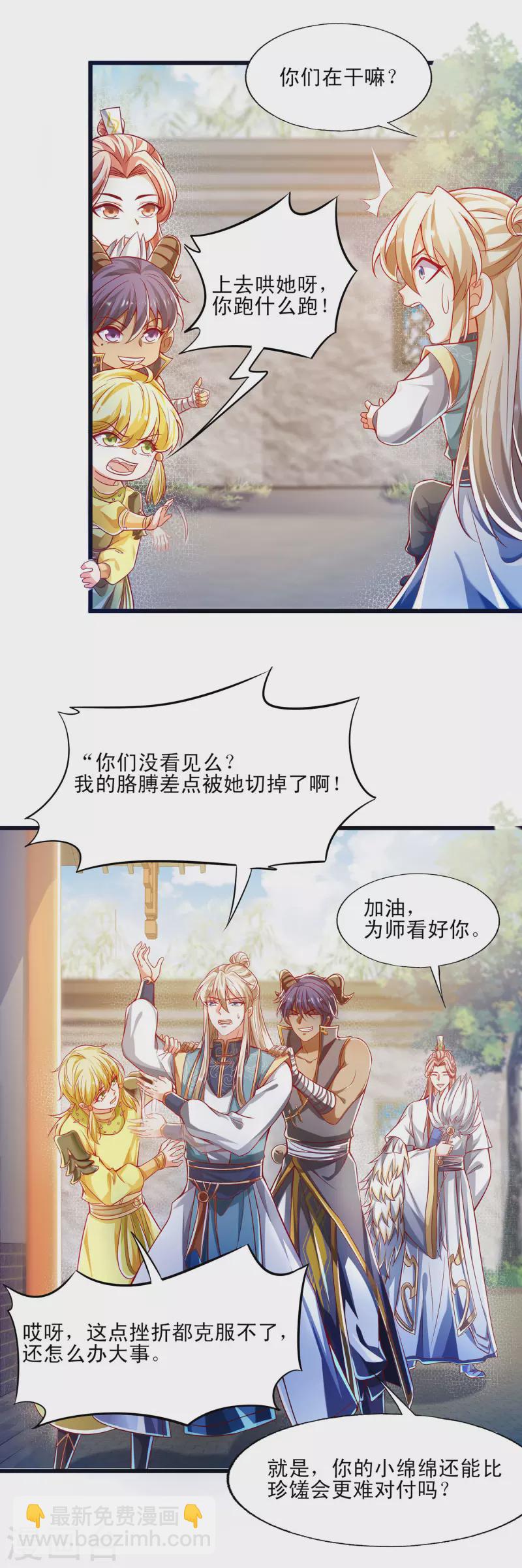 第43话 直男在线作死！-第53话