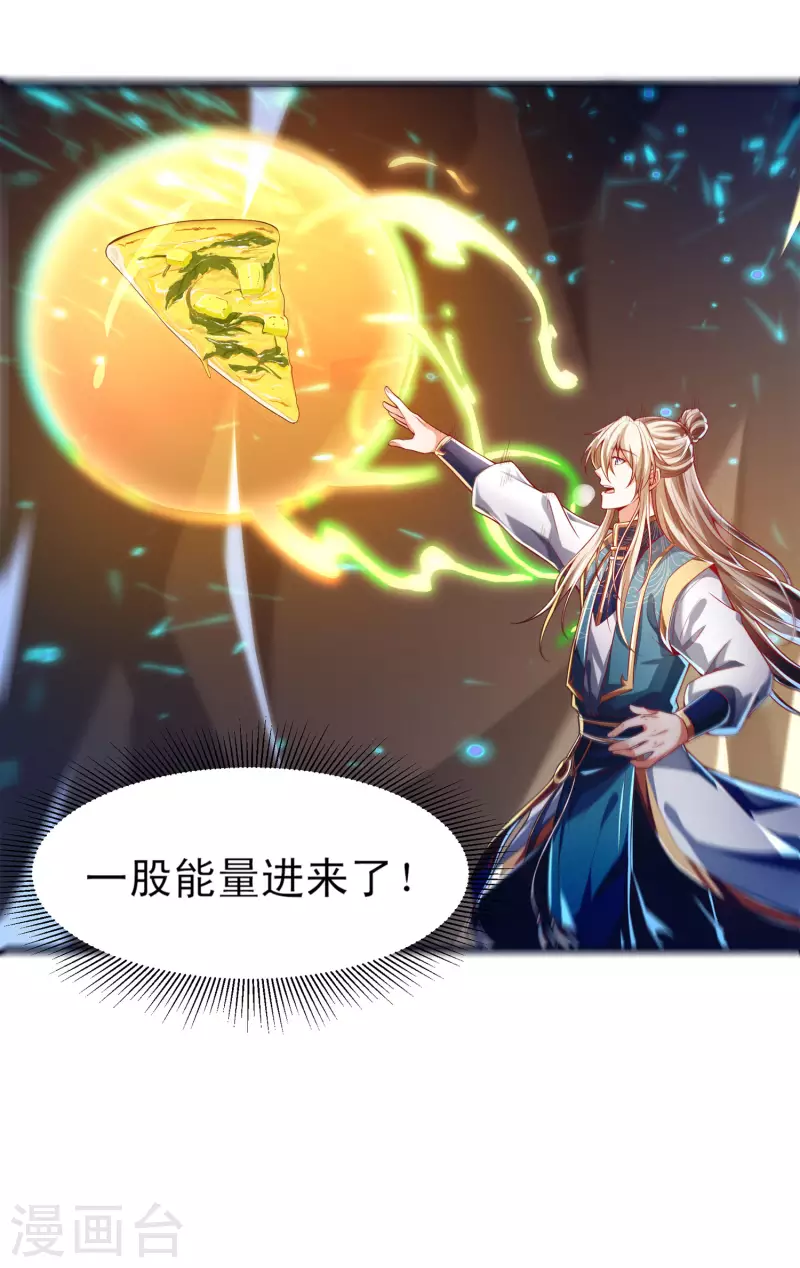番外篇3 无敌的终极奥义！-第55话