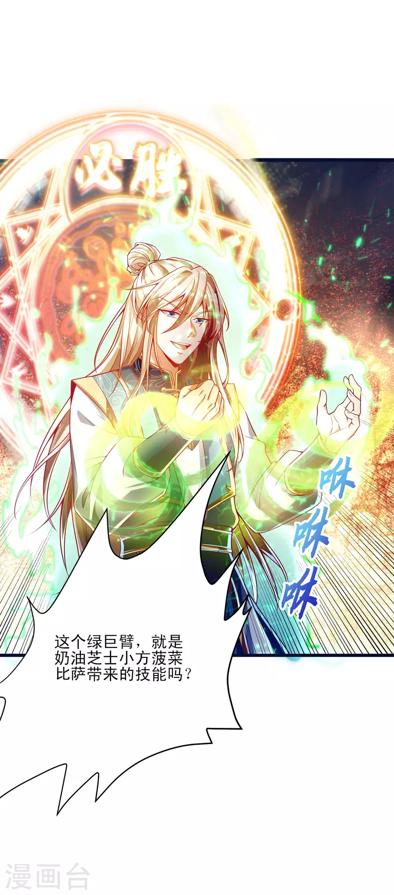 番外篇3 无敌的终极奥义！-第55话