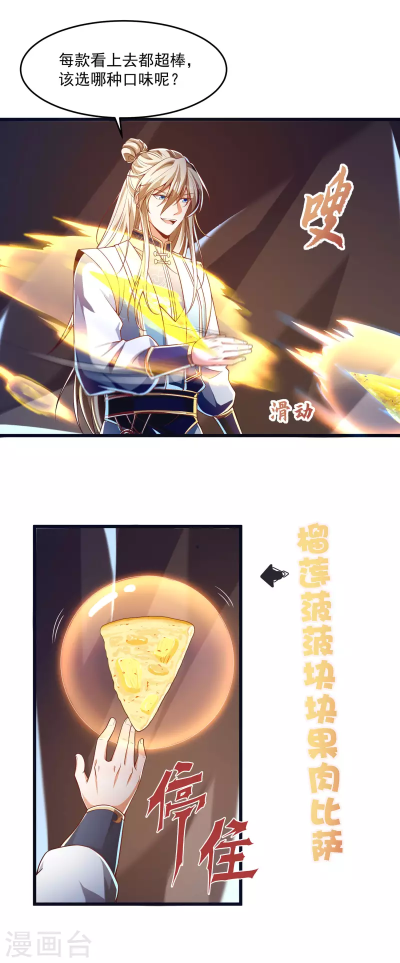 番外篇3 无敌的终极奥义！-第55话