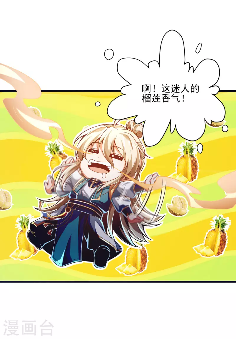 番外篇3 无敌的终极奥义！-第55话