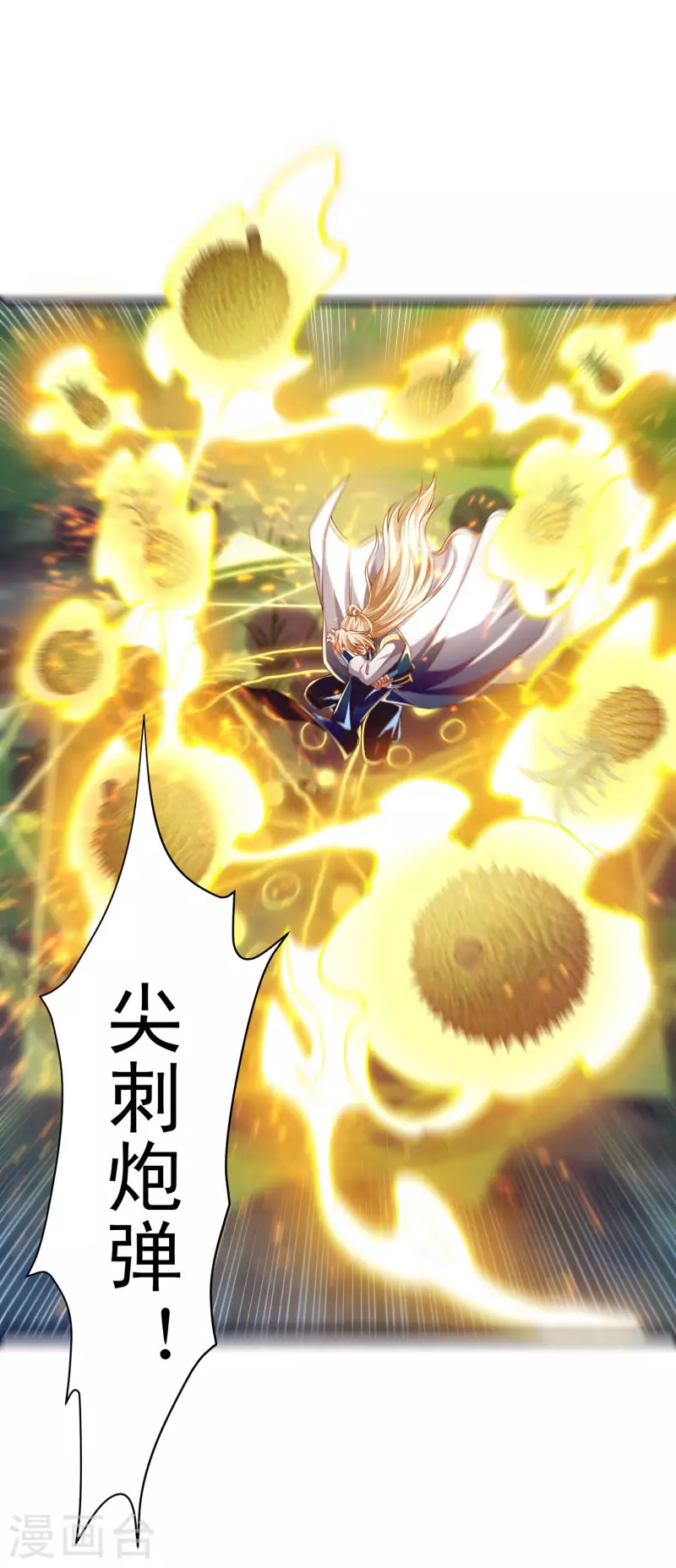 番外篇3 无敌的终极奥义！-第55话