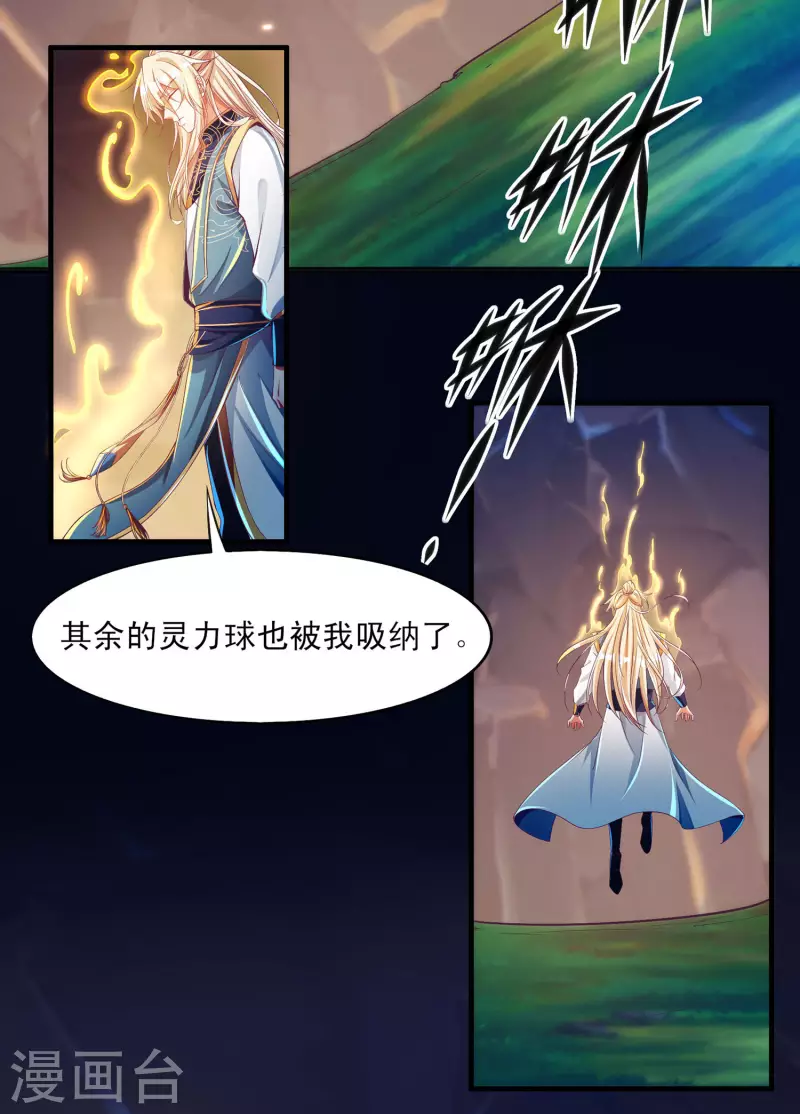 番外篇3 无敌的终极奥义！-第55话