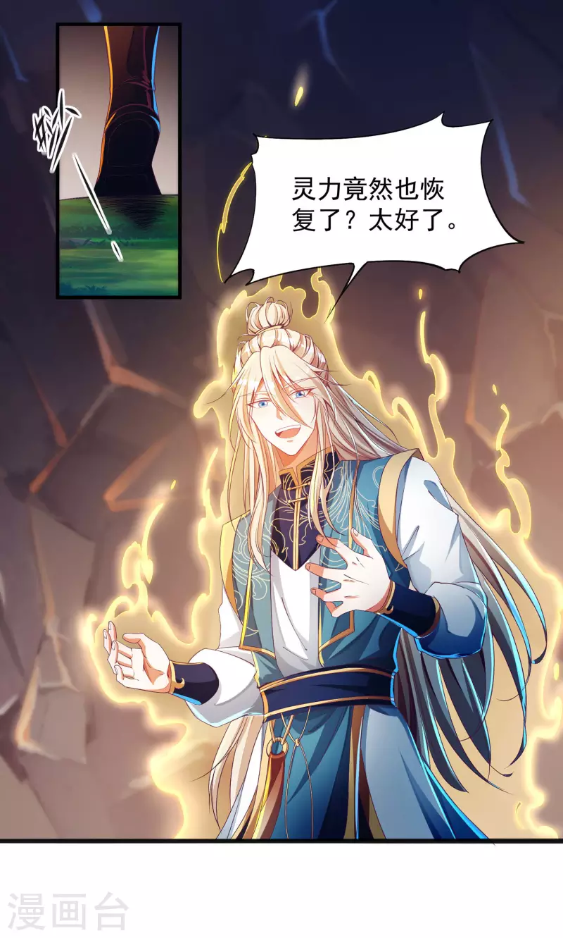 番外篇3 无敌的终极奥义！-第55话