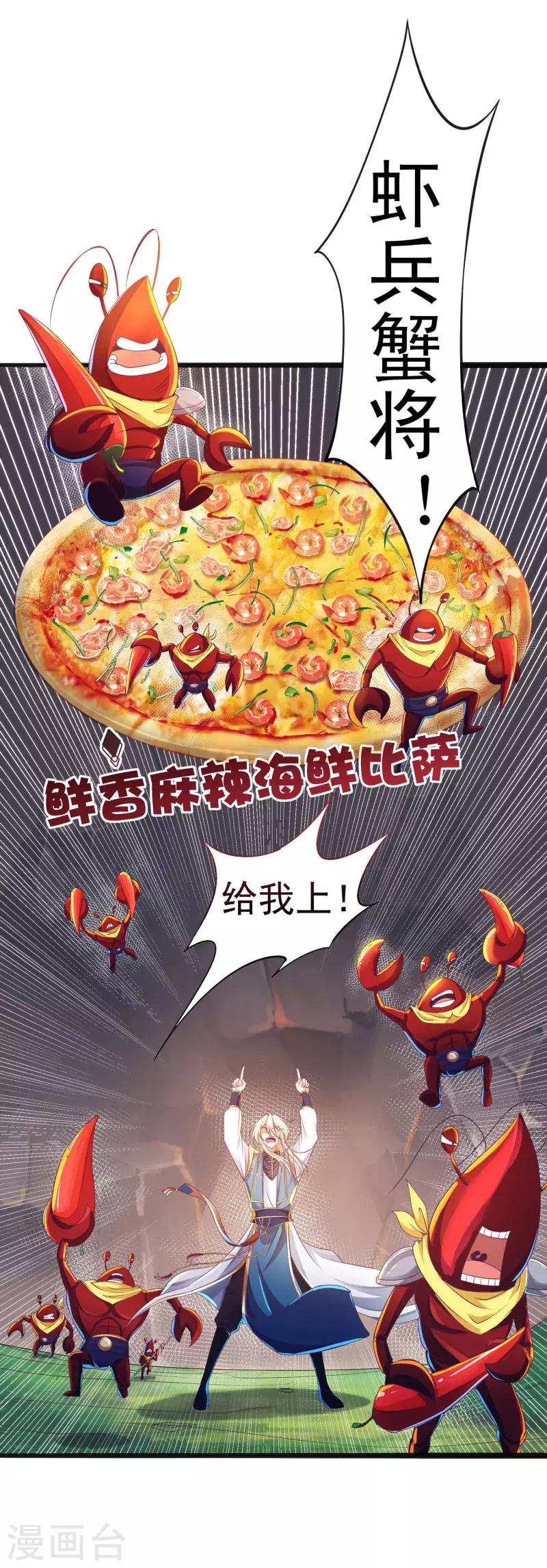 番外篇3 无敌的终极奥义！-第55话