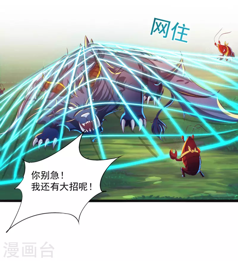 番外篇3 无敌的终极奥义！-第55话