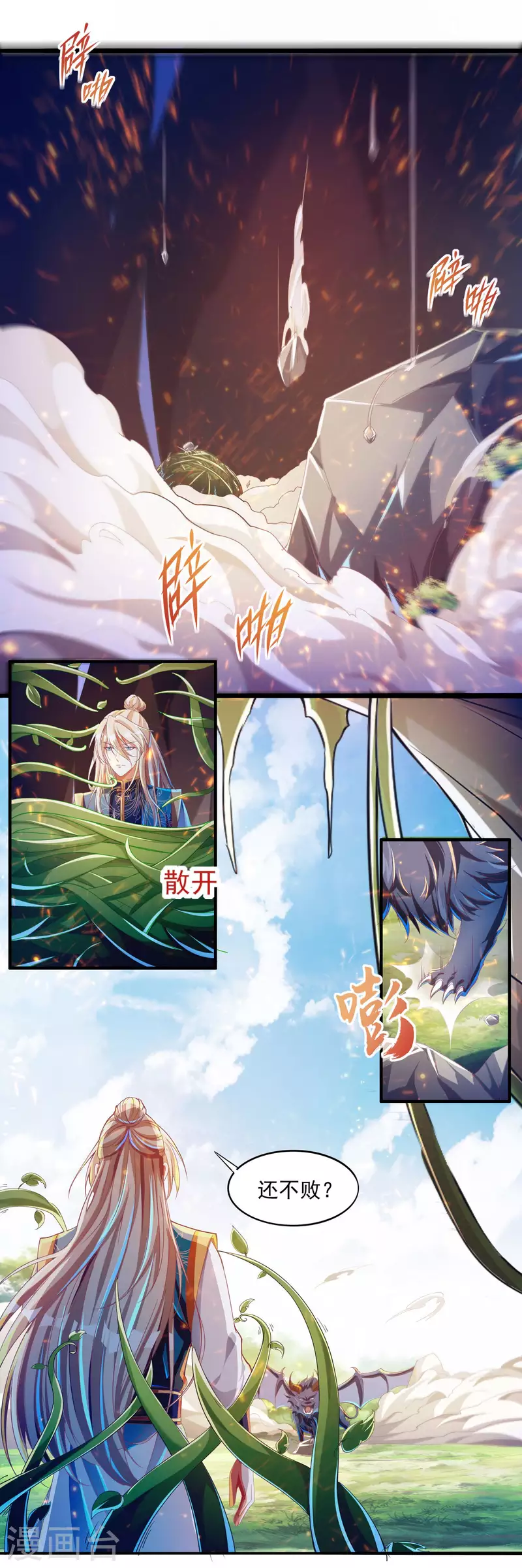 番外篇3 无敌的终极奥义！-第55话