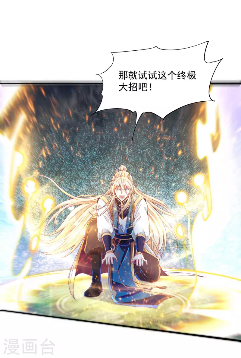 番外篇3 无敌的终极奥义！-第55话