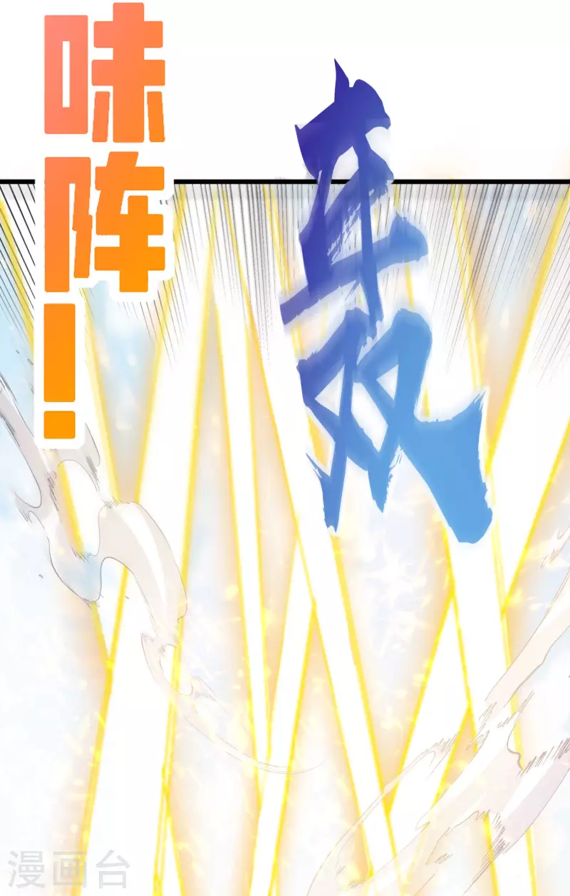 番外篇3 无敌的终极奥义！-第55话