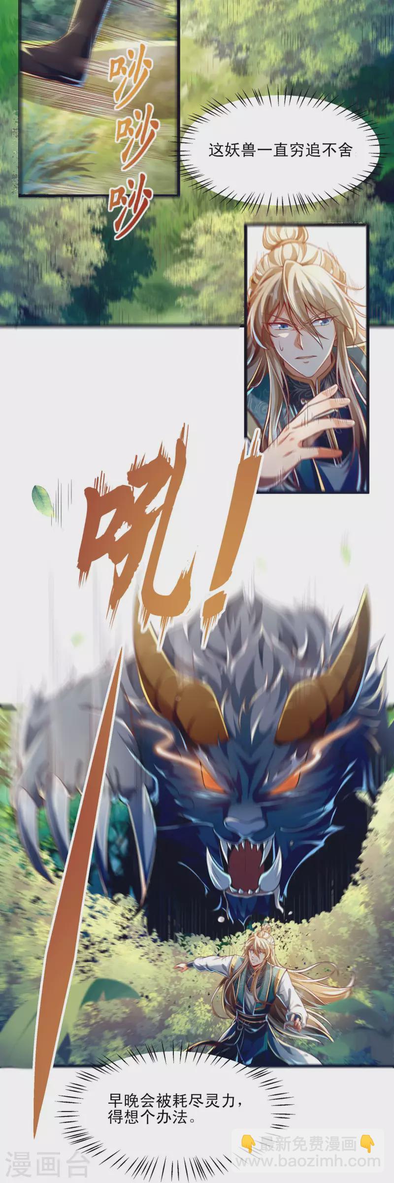 番外篇3 无敌的终极奥义！-第55话