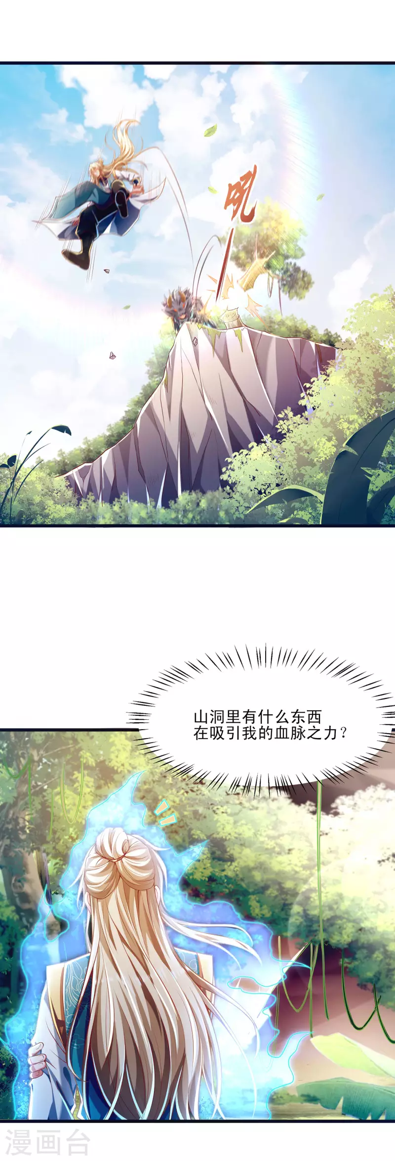 番外篇3 无敌的终极奥义！-第55话