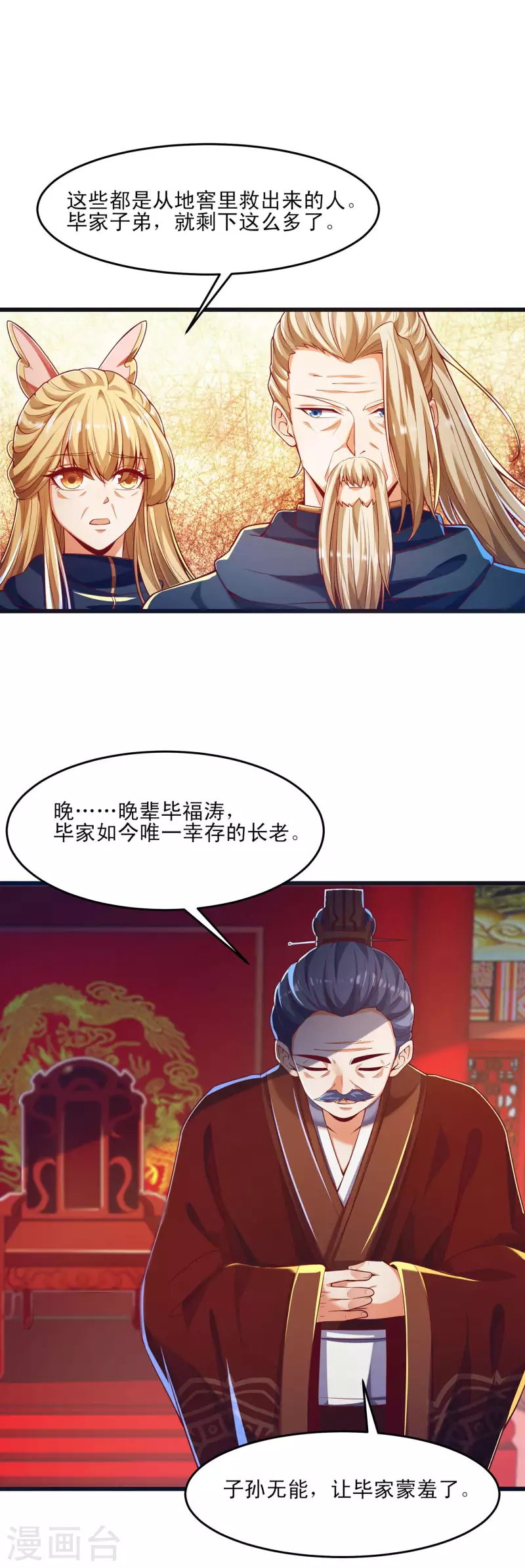 第46话 放长线钓大鱼-第57话