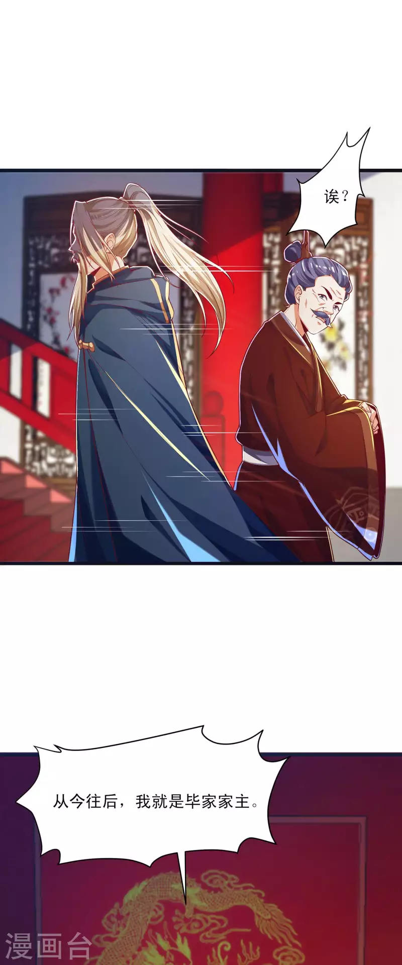 第46话 放长线钓大鱼-第57话