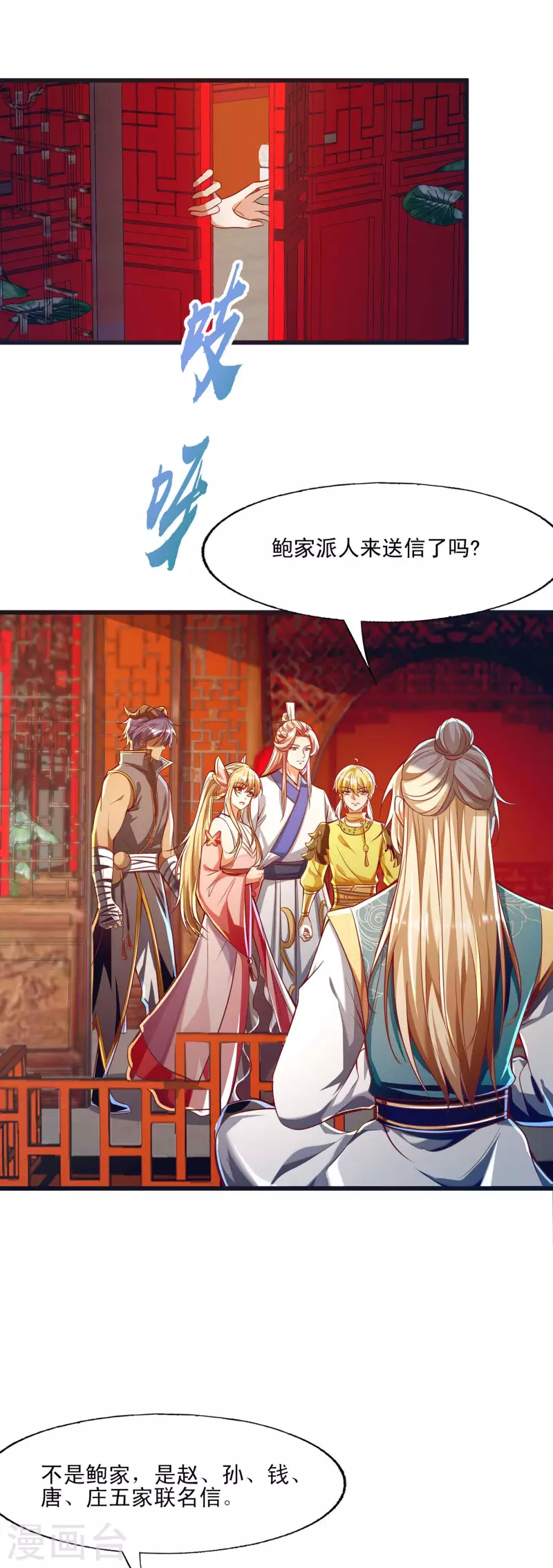 第46话 放长线钓大鱼-第57话