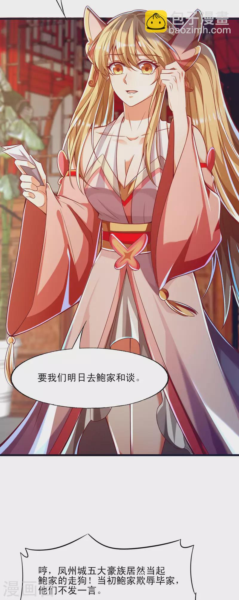 第46话 放长线钓大鱼-第57话