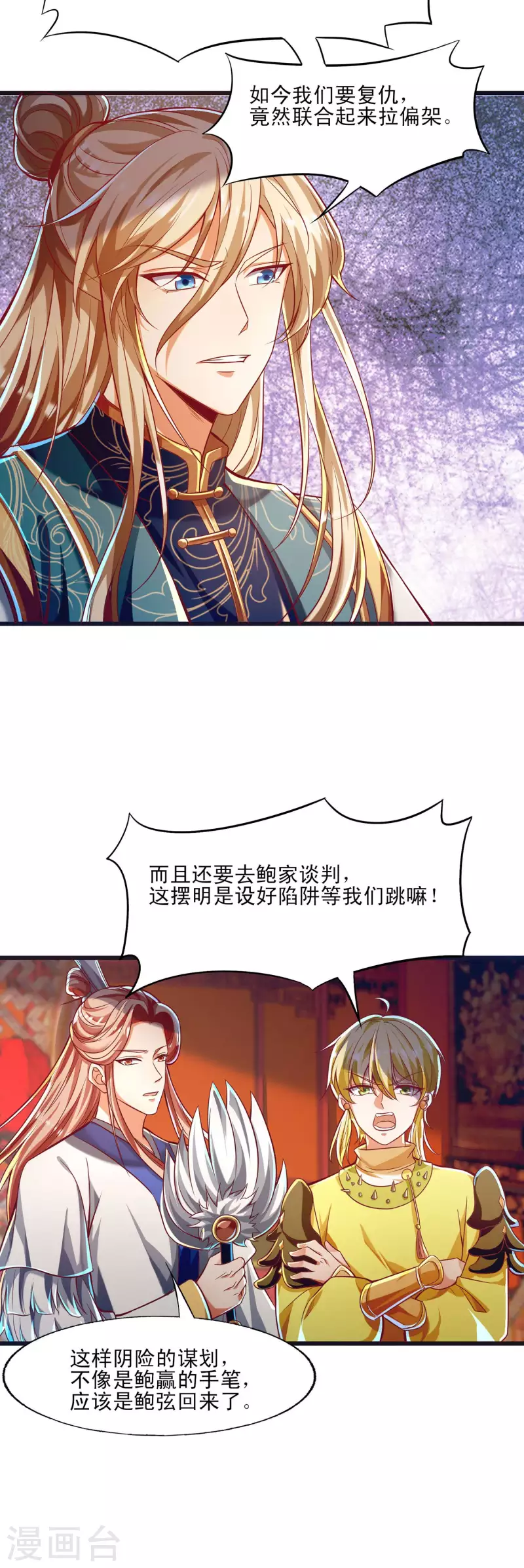 第46话 放长线钓大鱼-第57话
