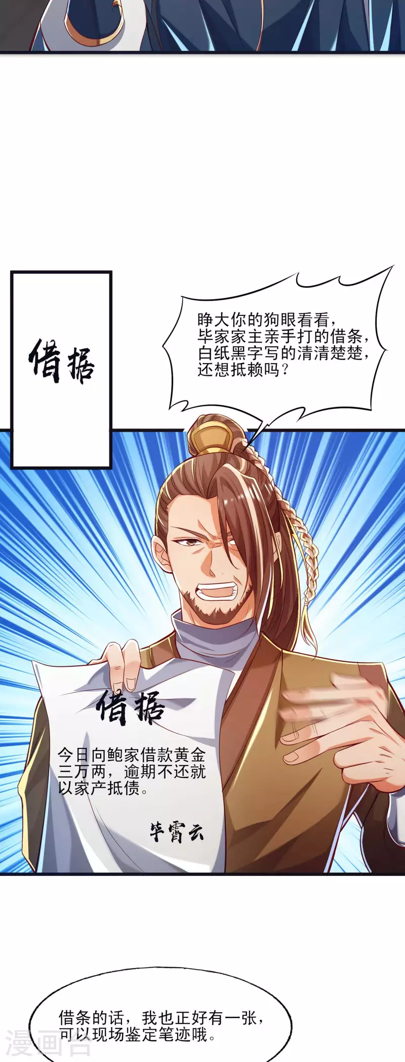 第46话 放长线钓大鱼-第57话