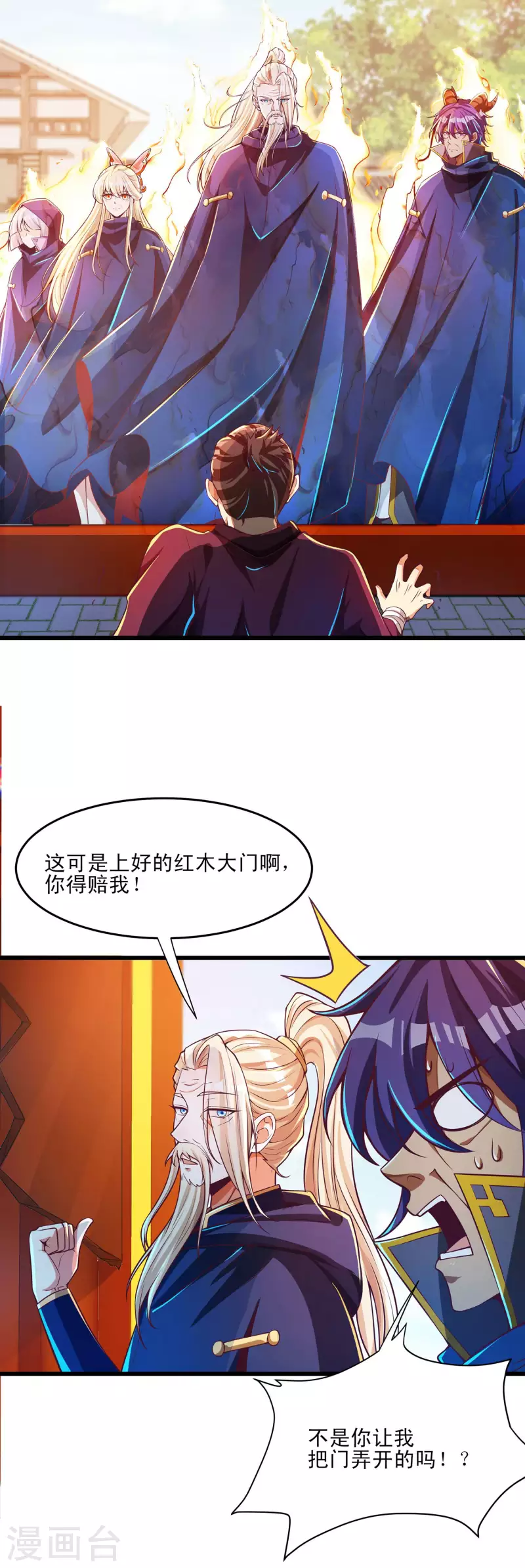 第46话 放长线钓大鱼-第57话