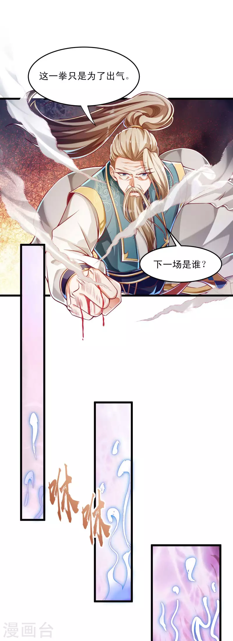 第48话 就是玩儿~-第59话