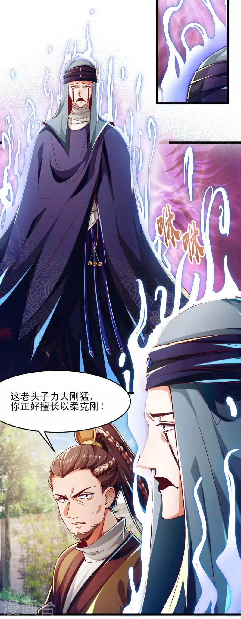第48话 就是玩儿~-第59话