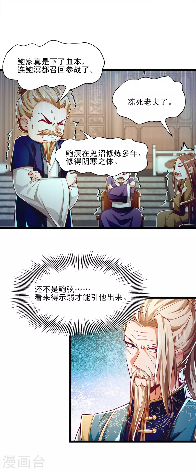 第48话 就是玩儿~-第59话