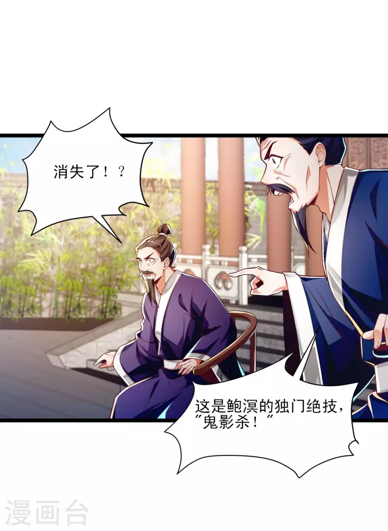 第48话 就是玩儿~-第59话