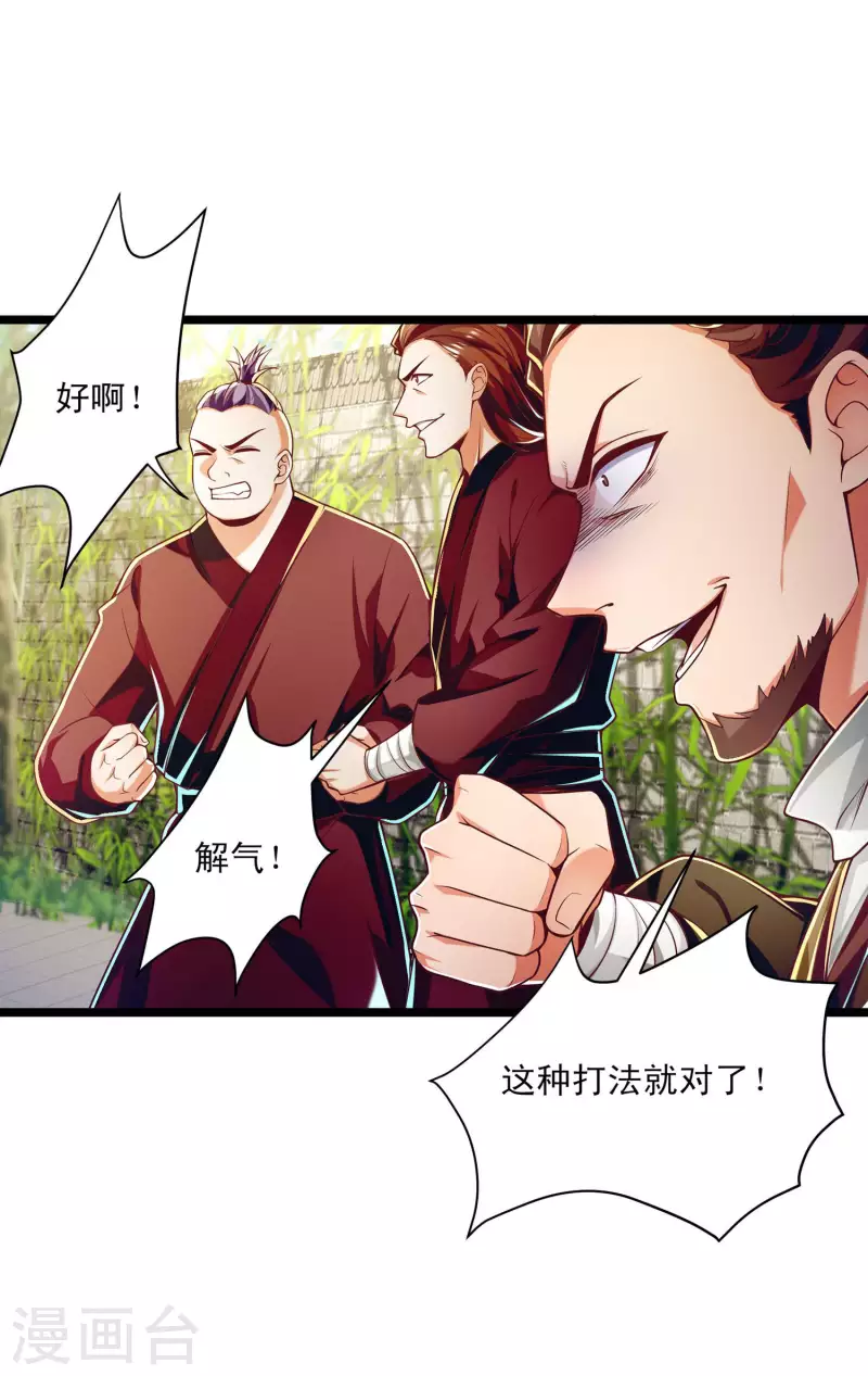 第48话 就是玩儿~-第59话