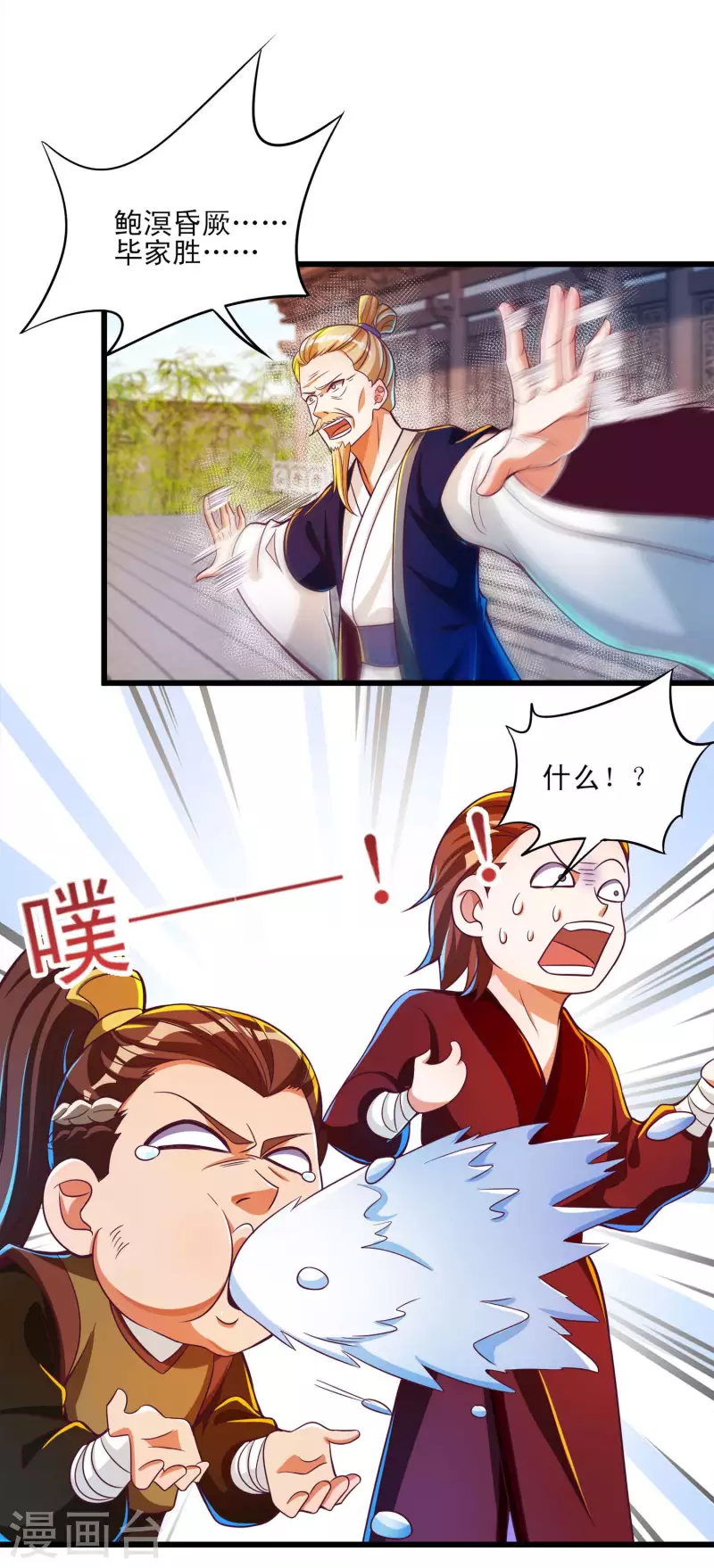 第48话 就是玩儿~-第59话