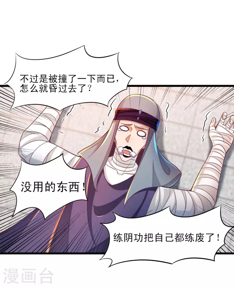 第48话 就是玩儿~-第59话