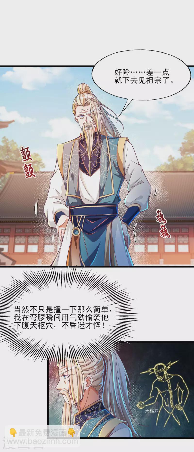 第48话 就是玩儿~-第59话