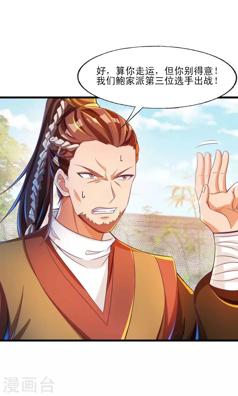 第48话 就是玩儿~-第59话