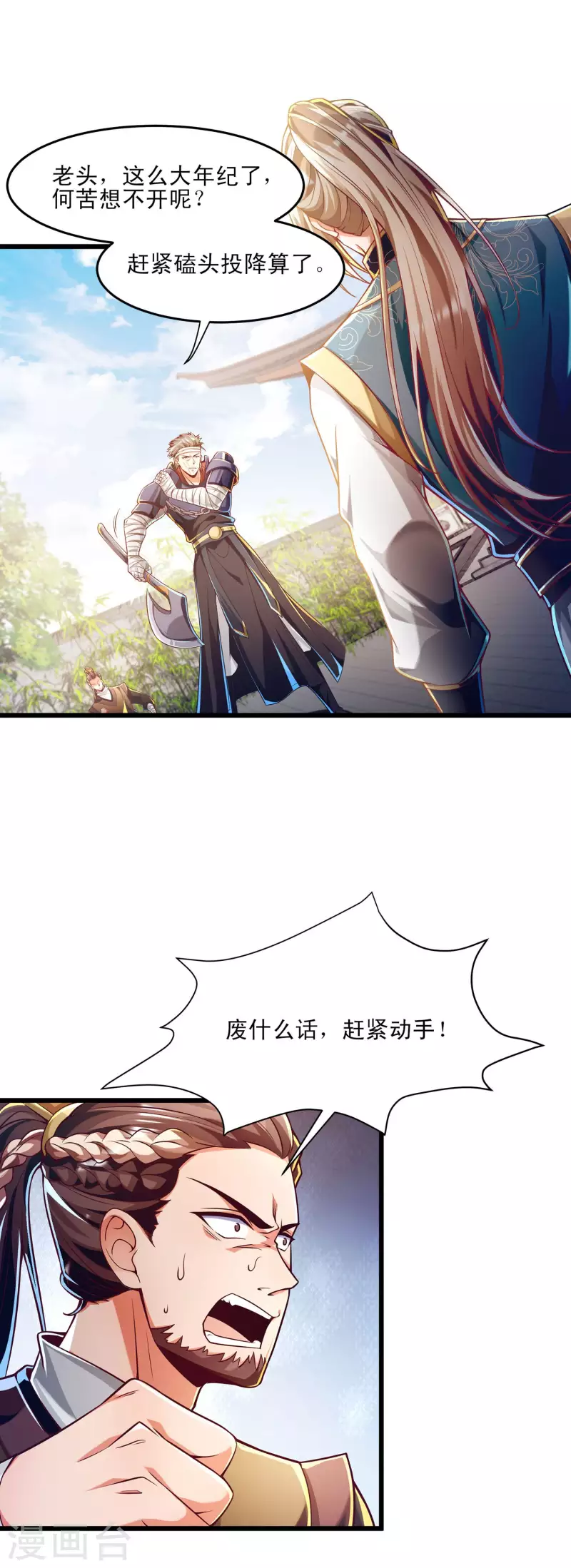 第48话 就是玩儿~-第59话