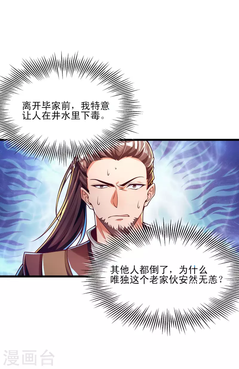 第48话 就是玩儿~-第59话