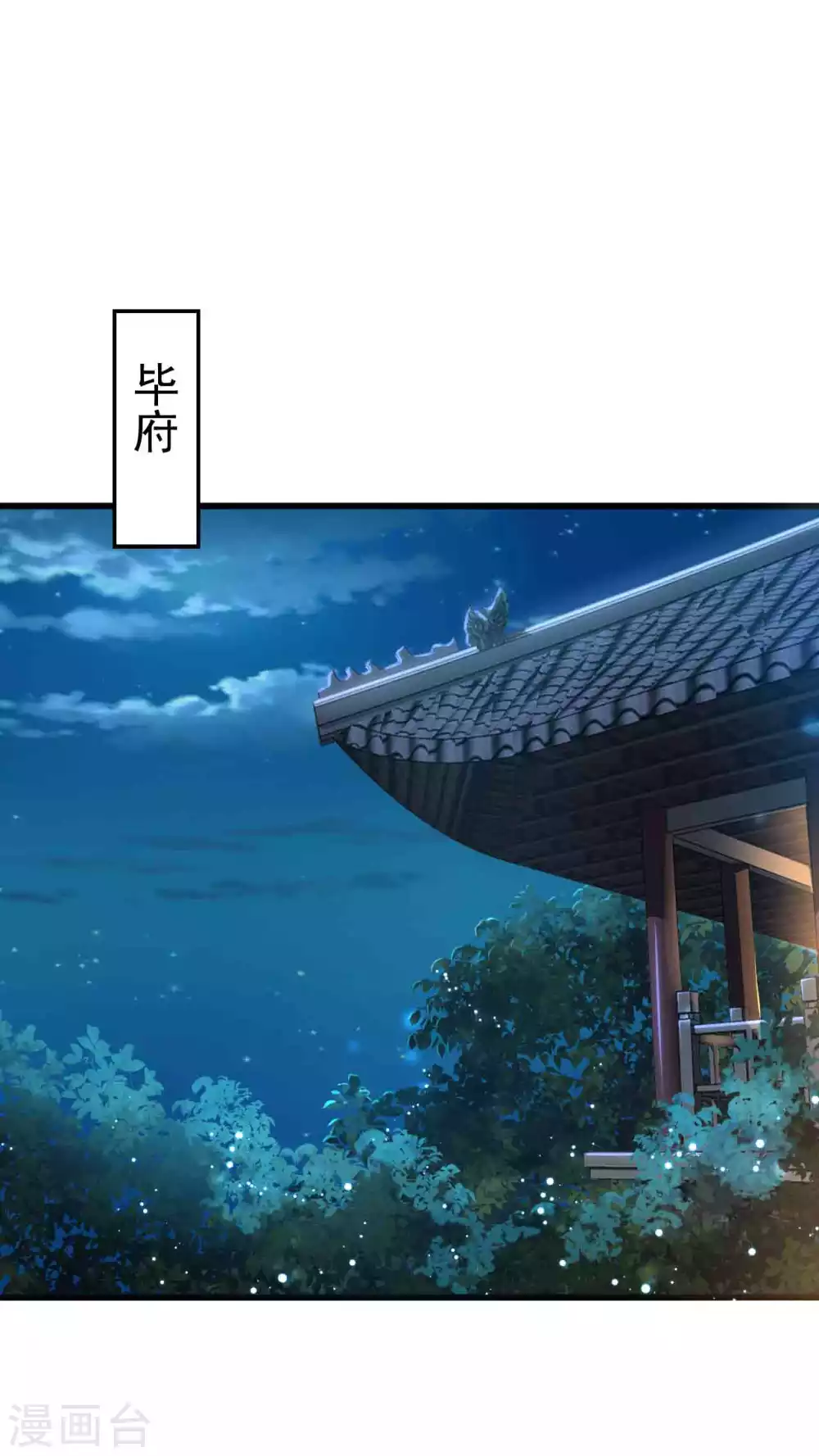 第5话 我有特殊的炼丹技巧-第7话